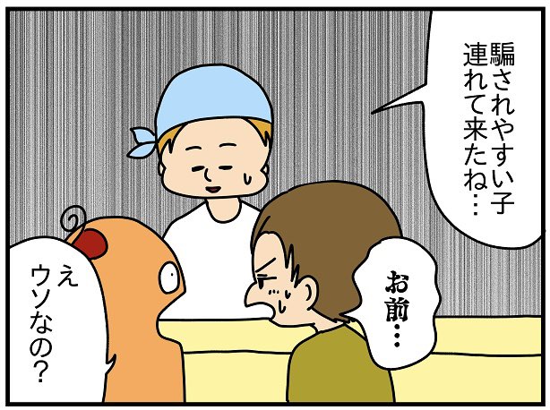 ギリギリありえそうな話じゃん 