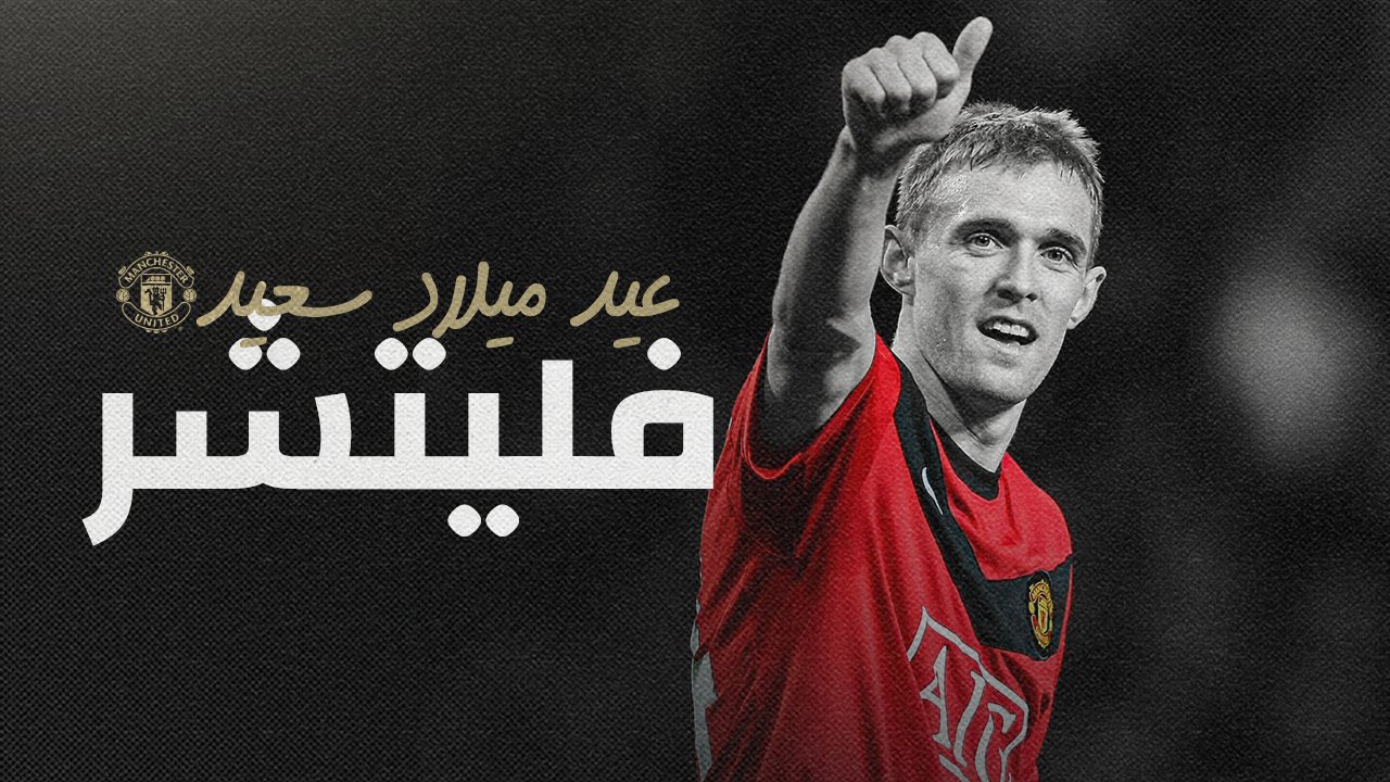  Happy Birthday , Darren Fletcher! 