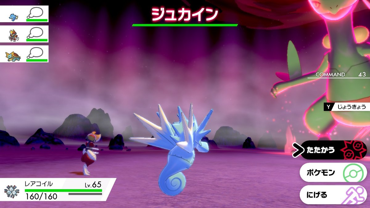 ポポ 見せつけてやるよ ポケモン剣盾 Nintendoswitch テッカグヤ 倒すこと出来なかったが 野生のジュカイン持ち帰ってきた あるにあさんも確かポケモンgoで野生のジュカイン投稿してたの思い出した