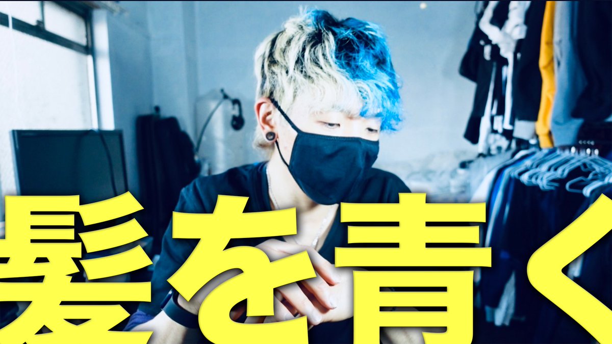 【今日の動画！】お仕事とお仕事の合間に髪を切ってきました♪少し動画回しましたー(*`Д´*)

youtu.be/Zs5Nlmwy3LU
↑動画出さないのに慣れたくなくて撮りました🙇‍♂️

#sunhairBRITS
#mynewhair
#vlog