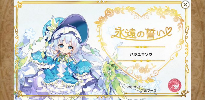 ハツユキソウのtwitterイラスト検索結果