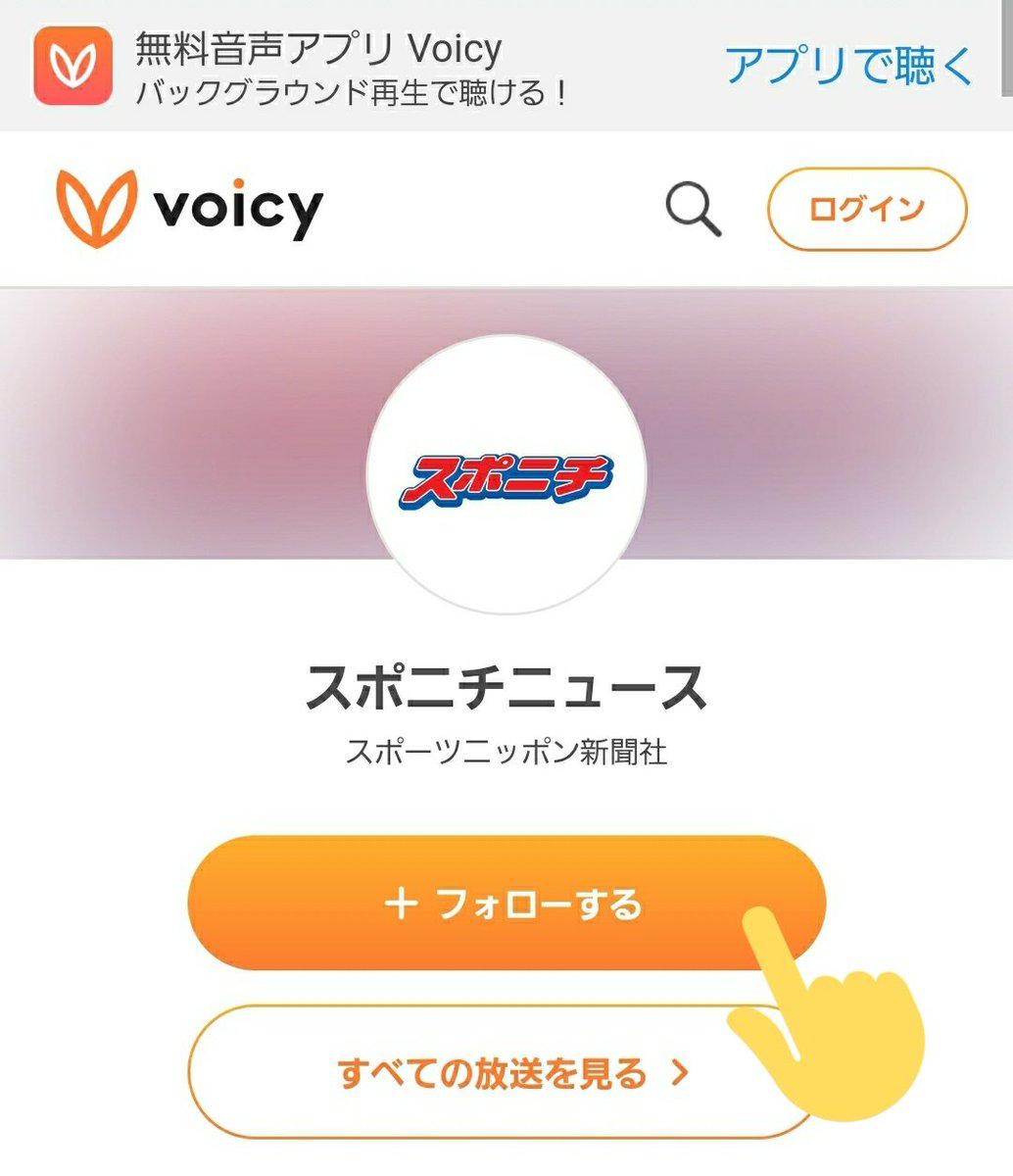 スポニチニュース