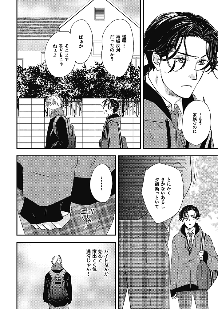 تويتر 大洋図書 Bs Garden 軟式 على تويتر ２月１日発売 本日発売の秋雨るい先生の新刊 君の隣で眠る理由 は 同い年の義兄 義弟の両片思いのほっこりラブ 発売に合わせて 第１話のご紹介でした 執事 おぼっちゃまのシリアスラブ 千夜に咲え も