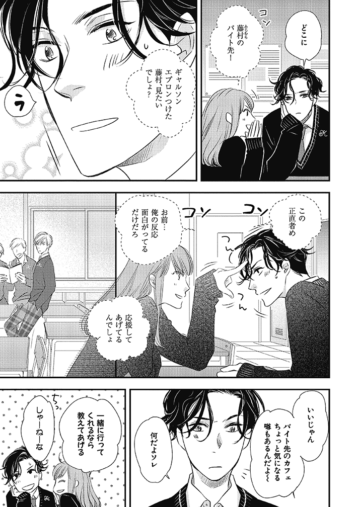 تويتر 大洋図書 Bs Garden 軟式 على تويتر ２月１日発売 本日発売の秋雨るい先生の新刊 君の隣で眠る理由 は 同い年の義兄 義弟の両片思いのほっこりラブ 発売に合わせて 第１話のご紹介でした 執事 おぼっちゃまのシリアスラブ 千夜に咲え も