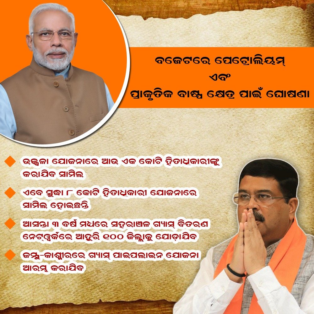das_trilochana's tweet photo. Extended 1crore more beneficiaries to Ujjwala scheme
#UnionBudget2021
#AtmaNirbharBharatKaBudget
#dpradhanbjp
#DP2Point0
#UjjwalaYojana https://t.co/vKQM7Uf5VD