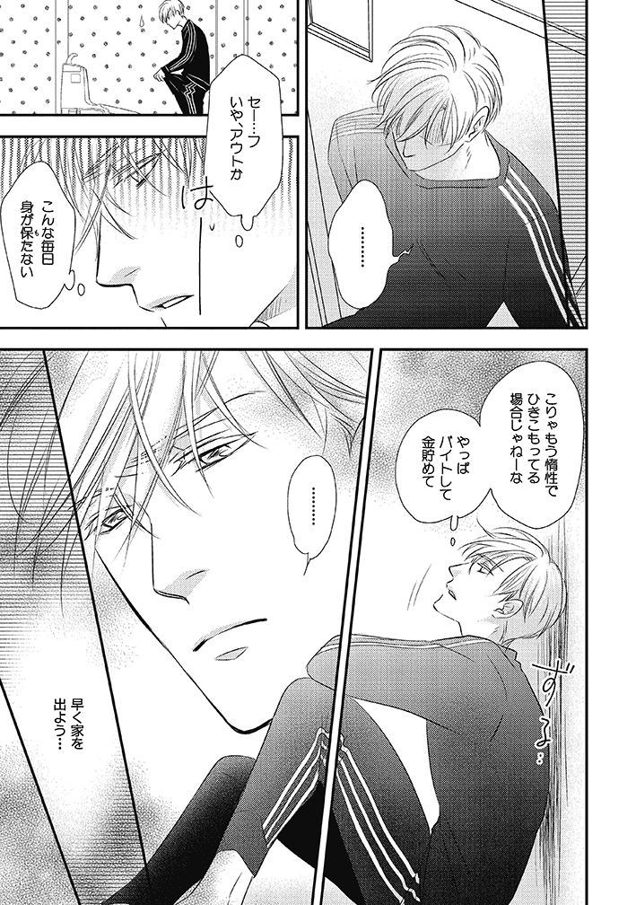 تويتر 大洋図書 Bs Garden 軟式 على تويتر ２月１日発売 本日発売の秋雨るい先生の新刊 君の隣で眠る理由 は 同い年の義兄 義弟の両片思いのほっこりラブ 発売に合わせて 第１話のご紹介でした 執事 おぼっちゃまのシリアスラブ 千夜に咲え も