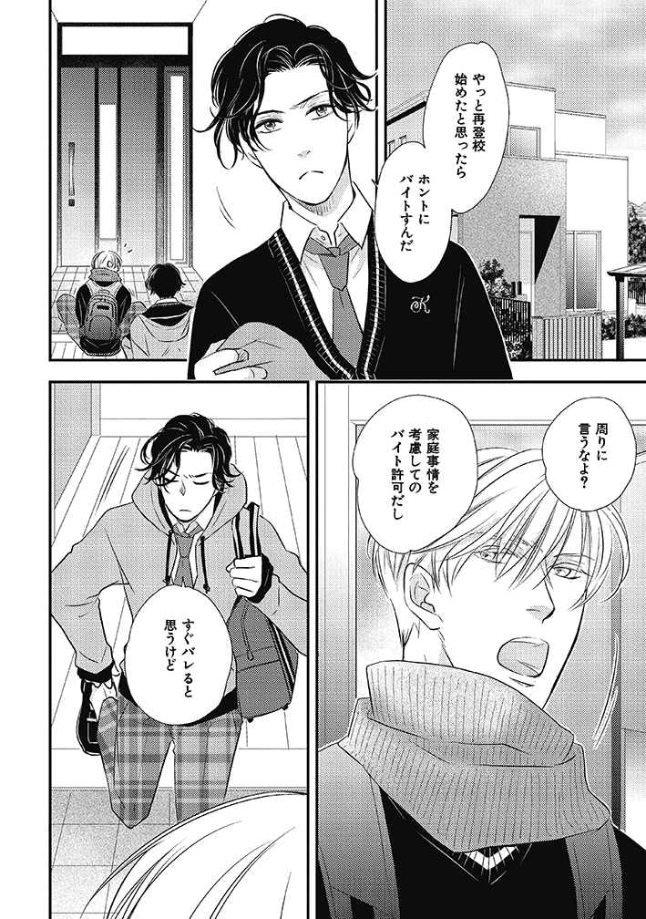 تويتر 大洋図書 Bs Garden 軟式 على تويتر ２月１日発売 本日発売の秋雨るい先生の新刊 君の隣で眠る理由 は 同い年の義兄 義弟の両片思いのほっこりラブ 発売に合わせて 第１話のご紹介でした 執事 おぼっちゃまのシリアスラブ 千夜に咲え も