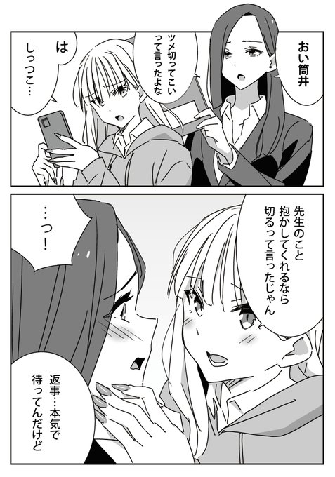 たまむし 明るい記憶喪失 全6巻 発売中 Tama 64 さんのマンガ一覧 古い順 23ページ ツイコミ 仮 たまむし 明るい記憶喪失 全6巻 発売中 Tama 64 さんのマンガ一覧 古い順 23ページ ツイコミ 仮