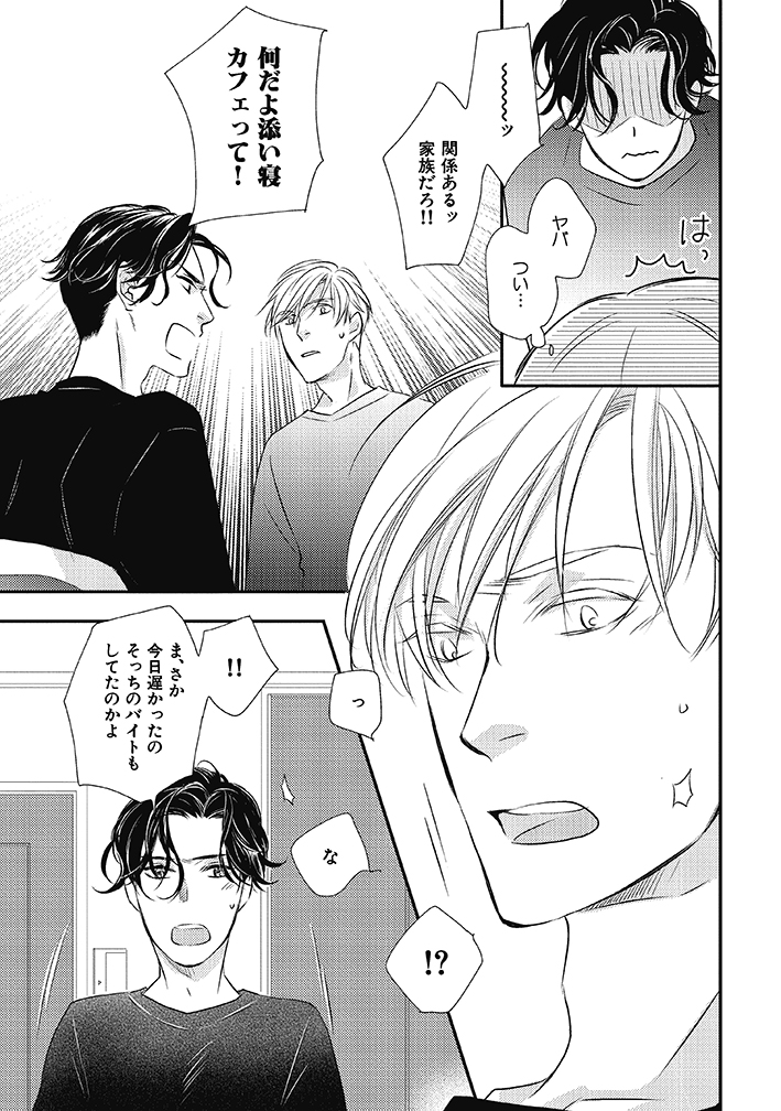 تويتر 大洋図書 Bs Garden 軟式 على تويتر ２月１日発売 本日発売の秋雨るい先生の新刊 君の隣で眠る理由 は 同い年の義兄 義弟の両片思いのほっこりラブ 発売に合わせて 第１話のご紹介でした 執事 おぼっちゃまのシリアスラブ 千夜に咲え も