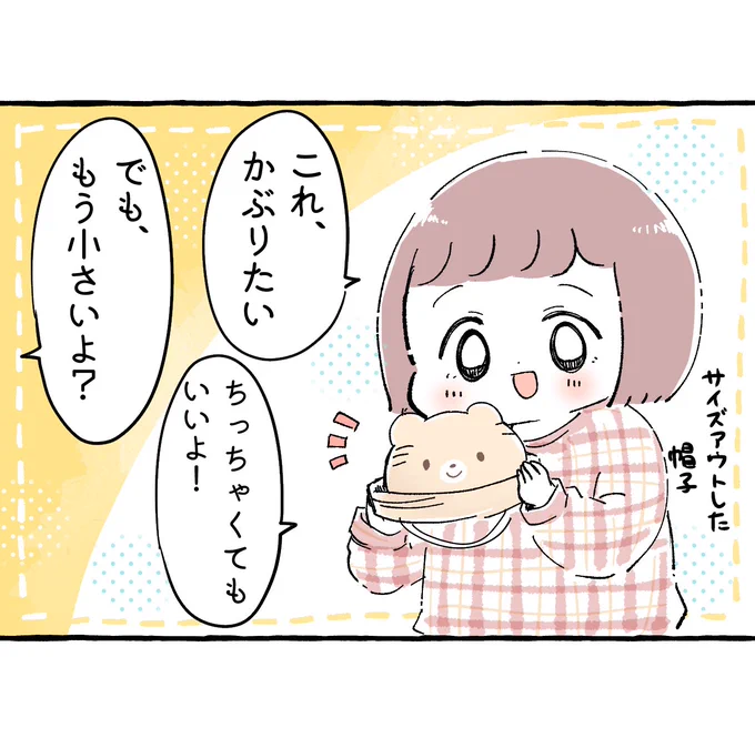 なんでもかぶりたがるお年頃#育児絵日記 #育児漫画 #もちごめ絵日記 