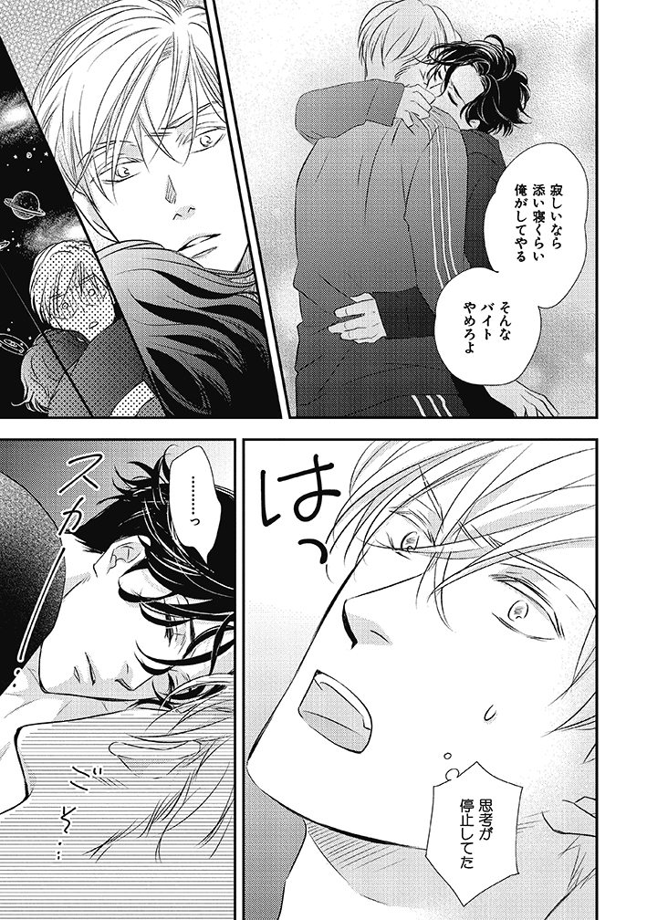 تويتر 大洋図書 Bs Garden 軟式 على تويتر ２月１日発売 本日発売の秋雨るい先生の新刊 君の隣で眠る理由 は 同い年の義兄 義弟の両片思いのほっこりラブ 発売に合わせて 第１話のご紹介でした 執事 おぼっちゃまのシリアスラブ 千夜に咲え も