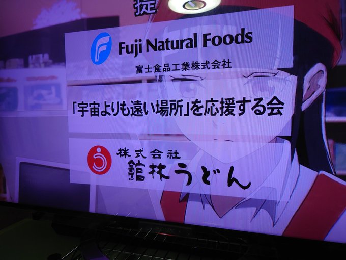 注目 画像ツイート 宇宙よりも遠い場所 6ページ目 アニメレーダー