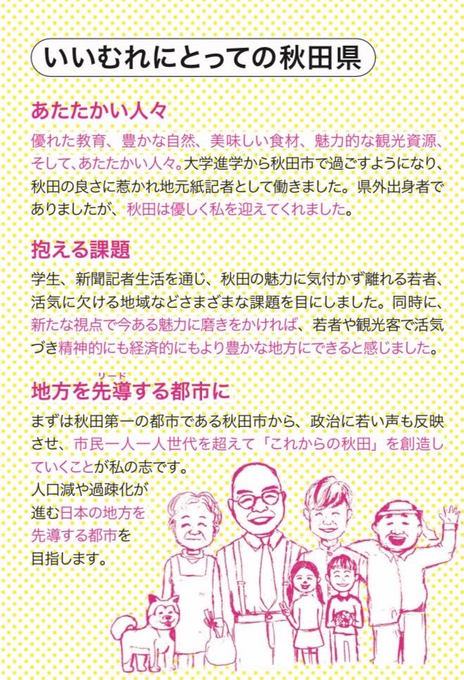 いいむれ かつとし 飯牟礼 克年 記者の概念も人それぞれだと思うのですが 前職では内勤も記者としての扱いでしたので約4年としています 書いた論文は1本です 興味を持っていただき ありがとうございます