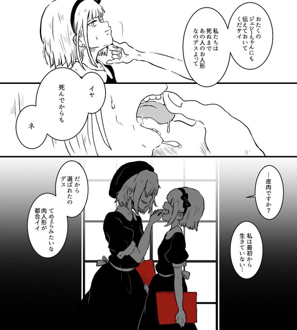 海月七海 サン宝石様新商品イラスト製作 Raisondetre1224 さんのマンガ一覧 リツイート順 4ページ ツイコミ 仮