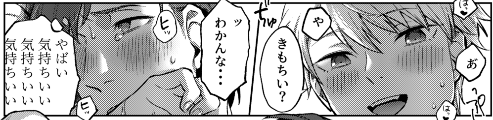 【パバステ2新刊①】2321(ニーサンニイチ)/るいじろR-18
舞田(23)とリメショ山下(21)でワンナイトラブする るいじろ本です! リメショ下くんはアイドルではないので脇毛が生えています やったね‼️ スケベサンプルはBOOTHを見てね!
#パバステ告知

↓BOOTH匿名通販
https://t.co/HHGHFIpzqm 