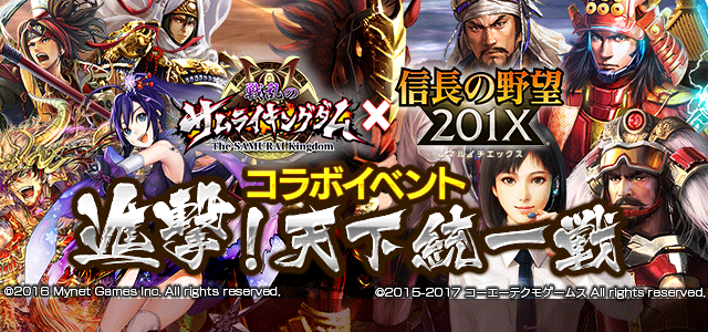 サムキン アプリの最新情報まとめ 戦乱のサムライキングダム 攻略大百科