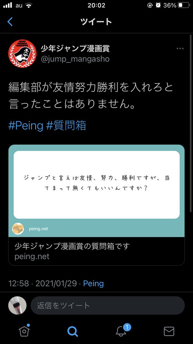 私の知ってるジャンプは 友情 努力 勝利 なのですが いつから 裏切り 地獄 永眠 にシフトチェンジしたの Togetter