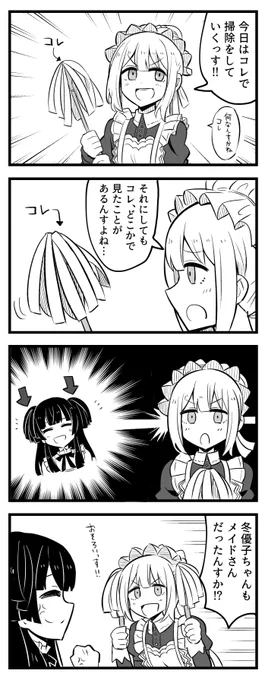 メイドあさひの漫画です 