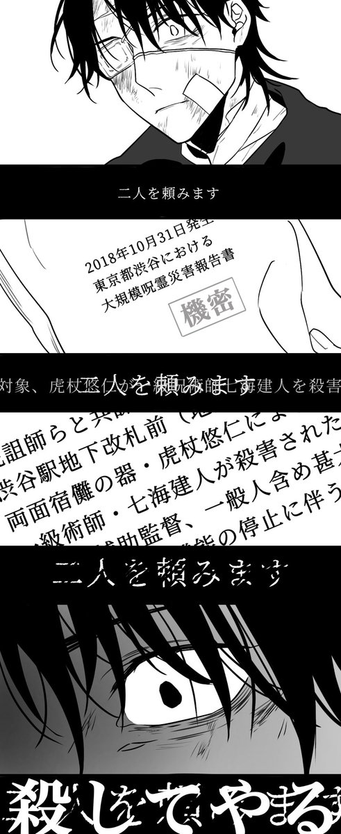 七海建人 ナナミンvs呪詛師ミン 七海はaktm先生曰く元々ヴィランとして登場予定だったら もちやの漫画 七海建人 ナナミンvs呪詛師ミン 七海はaktm先生曰く元々ヴィランとして登場予定だったら もちやの漫画