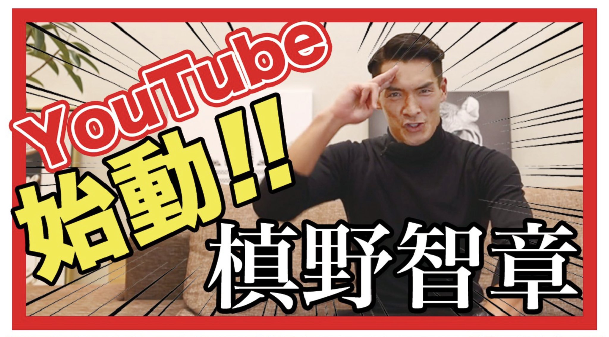 槙野智章 T Co Xzuppenqrf 槙野智章youtube 俺じゃけん スタートします