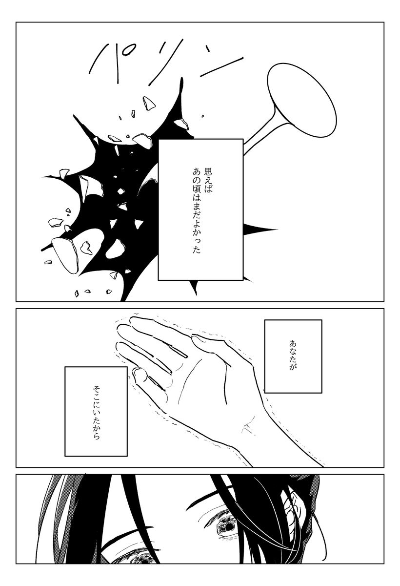 漫画 モノローグの日々と可能性の猫 まとめ