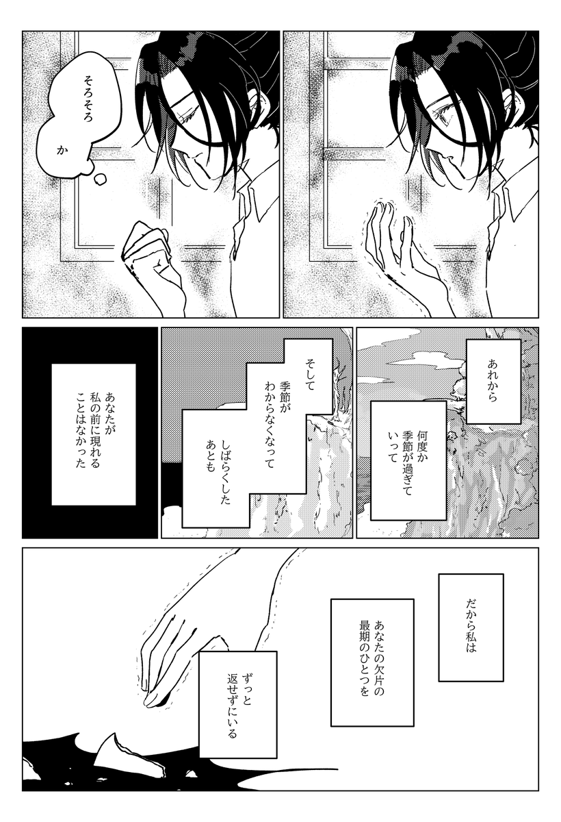 漫画 モノローグの日々と可能性の猫 まとめ