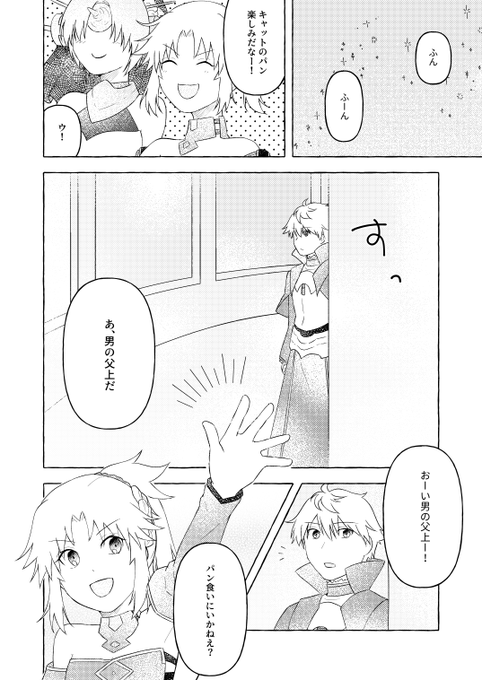似たもの父子(モーさん+アルトリア+アーサー)
#FGO 