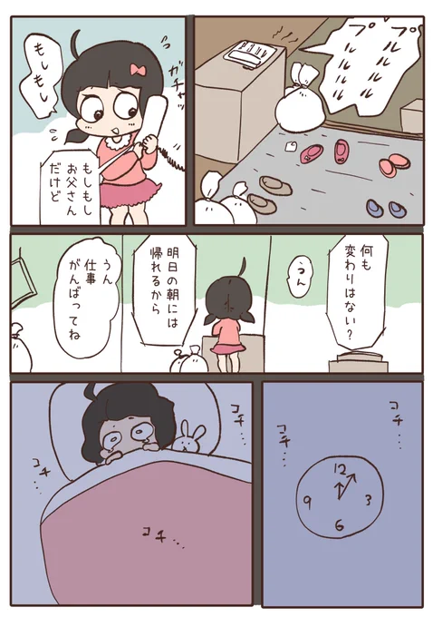 眠れない夜にさよなら1/2 
