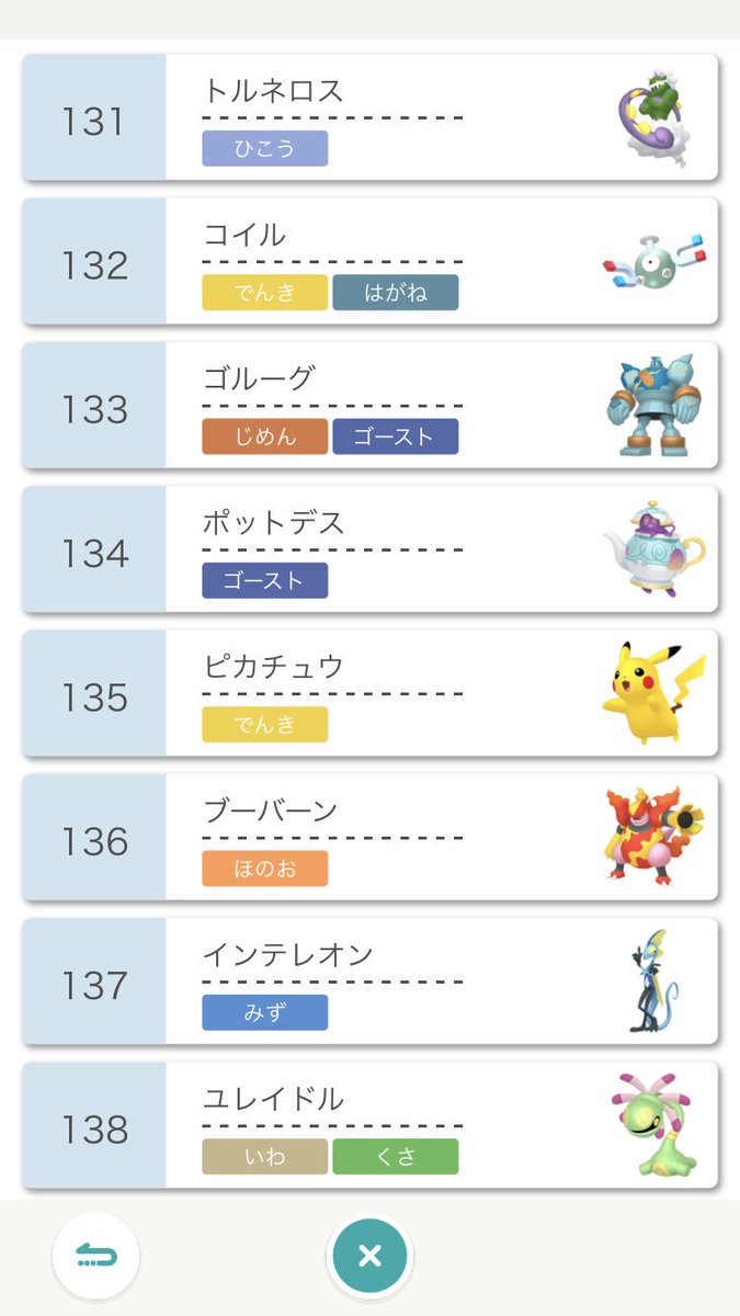 ポケモン Xy かい がら の すず 入手 方法