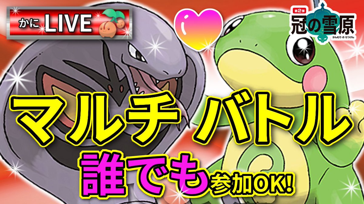 ポケモンマルチバトル ポケモンマルチバトル