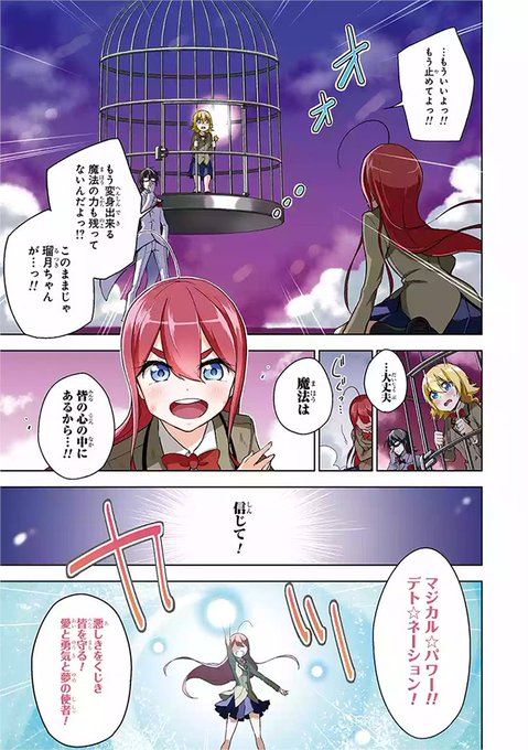 異世界で最強の杖に転生した俺が嫌がるのtwitterイラスト検索結果