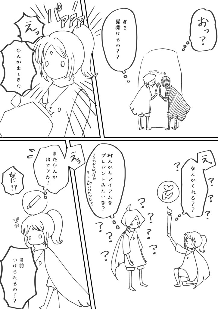 Sky実録まとめ Twitter