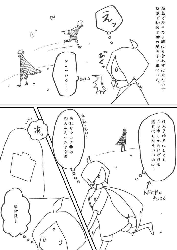 Sky実録 まとめ Min T ミント