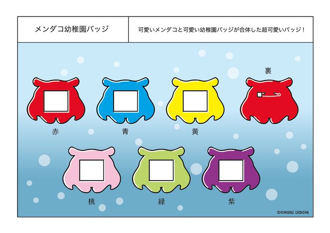 幼稚園のtwitterイラスト検索結果 幼稚園のtwitterイラスト検索結果