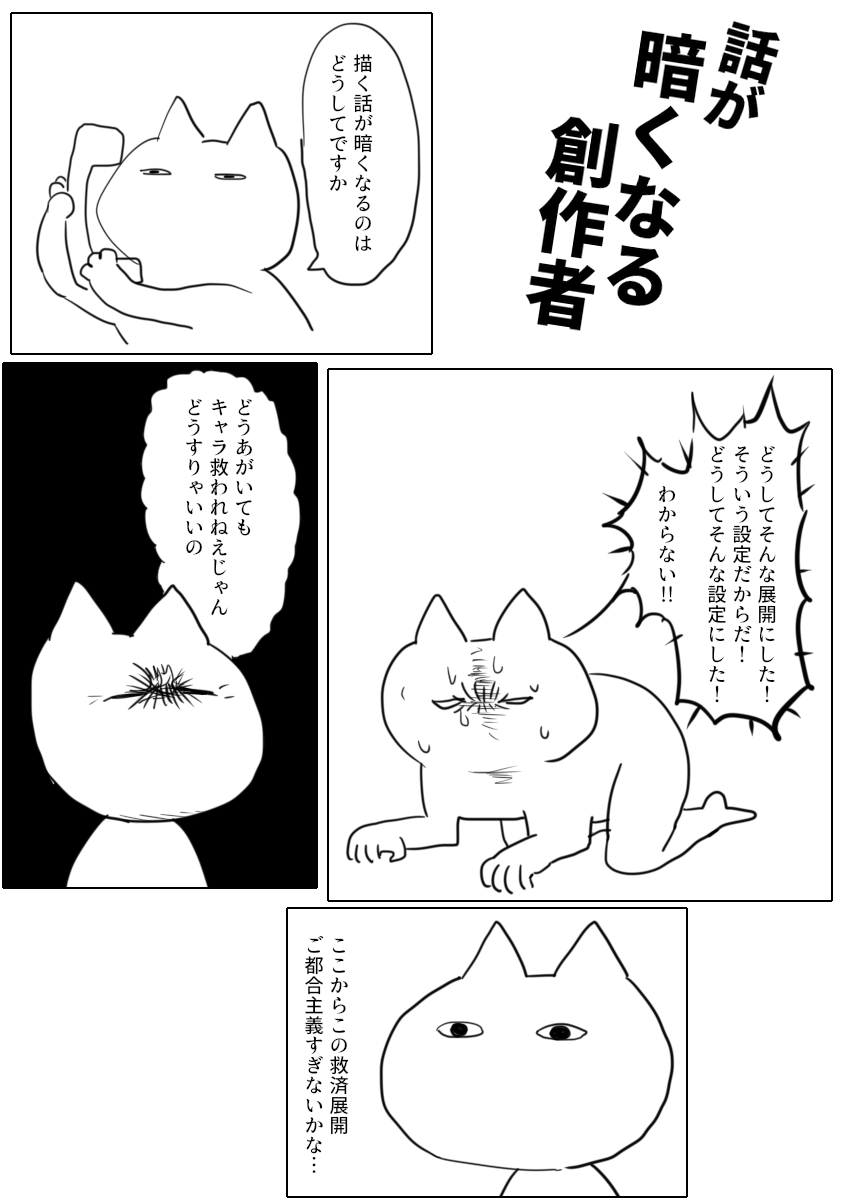 ネガティブしそうなので過去絵でお茶を濁す 