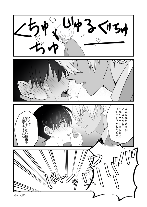 降新(降→新)
新ちゃんアニメ6話でモブとキスしてるんだよな 