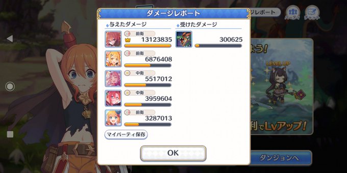 暗黒猫さん がハッシュタグ プリコネr をつけたツイート一覧 1 Whotwi グラフィカルtwitter分析 暗黒猫さん がハッシュタグ プリコネr をつけたツイート一覧 1 Whotwi グラフィカルtwitter分析