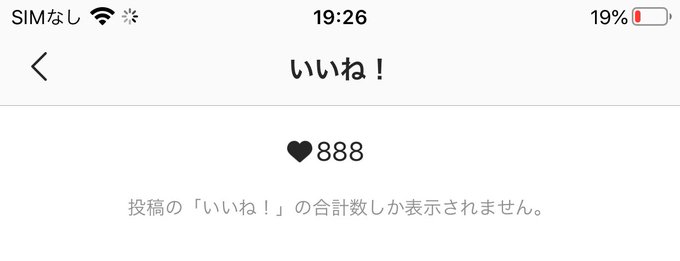 こっさり シュンタソさん の人気ツイート 7 Whotwi グラフィカルtwitter分析