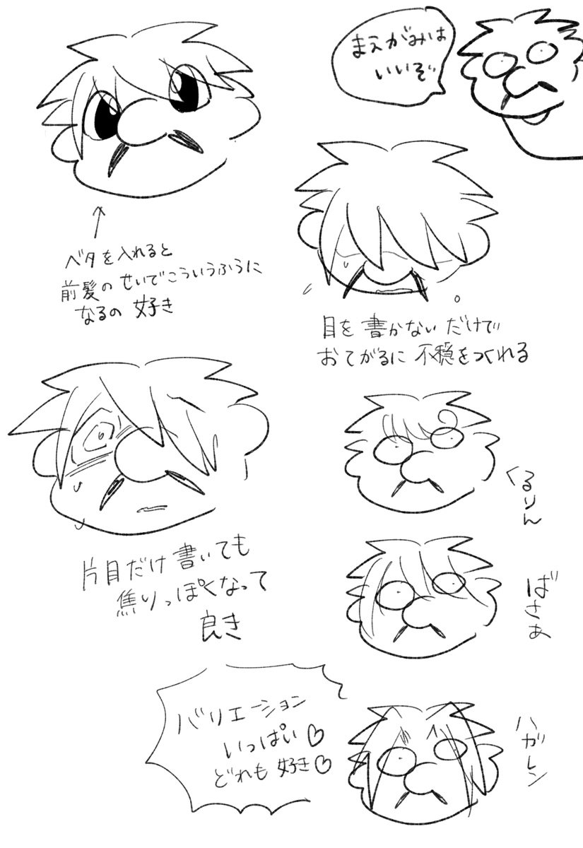 前髪長いキャラが好きでキャラメイクのときいつもいつもいつも前髪生やしたキャラにし ほぼ見る専 11 10まで多忙 の漫画 前髪長いキャラが好きでキャラメイクのときいつもいつもいつも前髪生やしたキャラにし ほぼ見る専 11 10まで多忙 の漫画
