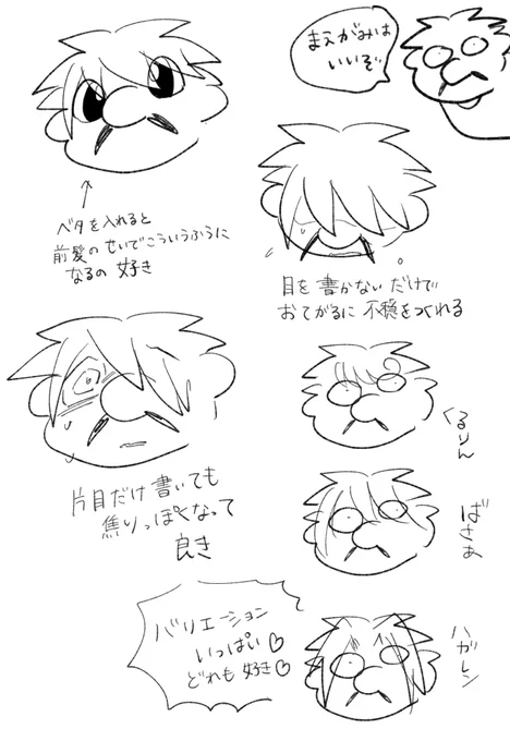 前髪長いキャラが好きでキャラメイクのときいつもいつもいつも前髪生やしたキャラにしてしまう 