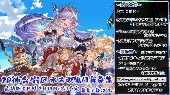 グラブルで 古戦場 が話題に トレンディソーシャルゲームス