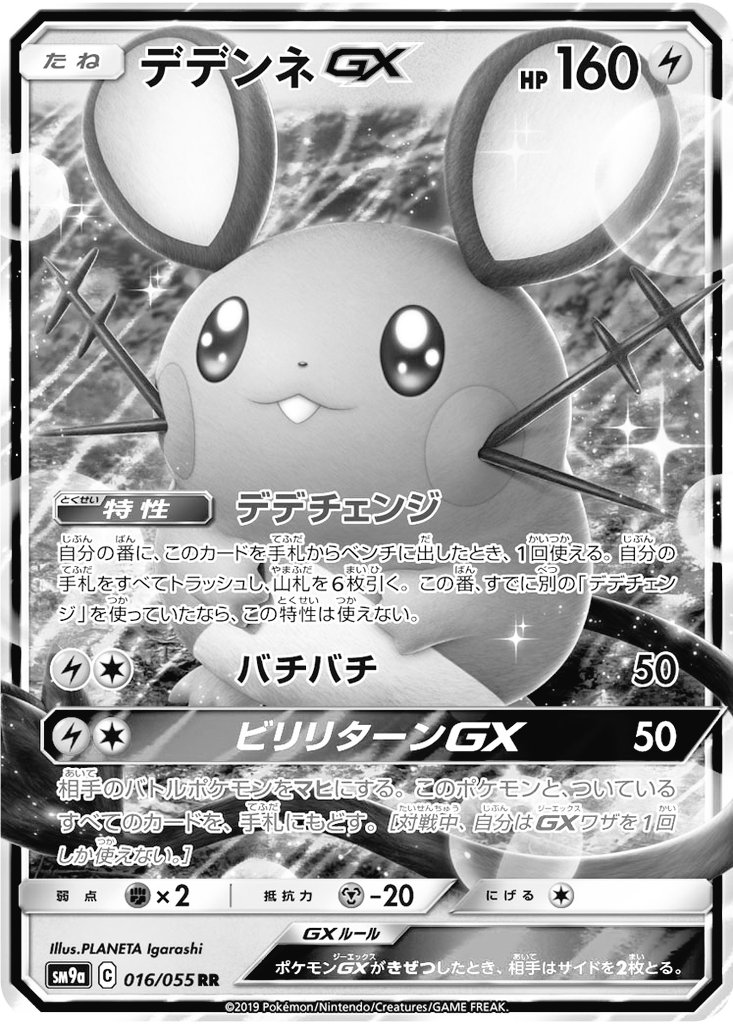 ガソリン マッドパーティー大好きポケカ垢 ミュウミュウ対策に無人発電所が流行るとマッドパーティーが困る リセットホールマーシャドーに枠を割かなければいけなくなるから ガソリン マッドパーティー大好きポケカ垢 ミュウミュウ対策に無人発電所が流行るとマッドパーティーが困る リセットホールマーシャドーに枠を割かなければいけなくなるから