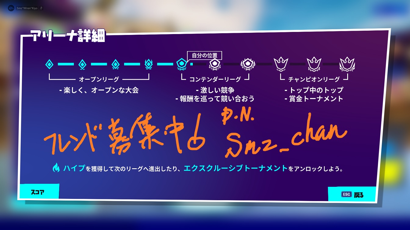 Wren 反逆家 音楽屋 創作人 コンテンダーリーグに10 足りなくてギリギリ上がれない日が続いたのだけど Sr無双してマージン持ったままディヴィジョン5に上がりました そろそろフォトナボッチ辞めたい フォートナイト フォートナイト募集 Fortnite Wren 反逆家 音楽屋 創作人 コンテンダーリーグに10 足りなくてギリギリ上がれない日が続いたのだけど Sr無双してマージン持ったままディヴィジョン5に上がりました そろそろフォトナボッチ辞めたい フォートナイト フォートナイト募集 Fortnite