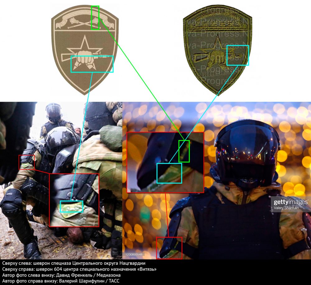 Looking at more photos, we saw that some shoulder patches were not completely obscured by riot gear.The closest match was the Special Forces of the Central Military District of the National Guard.4/
