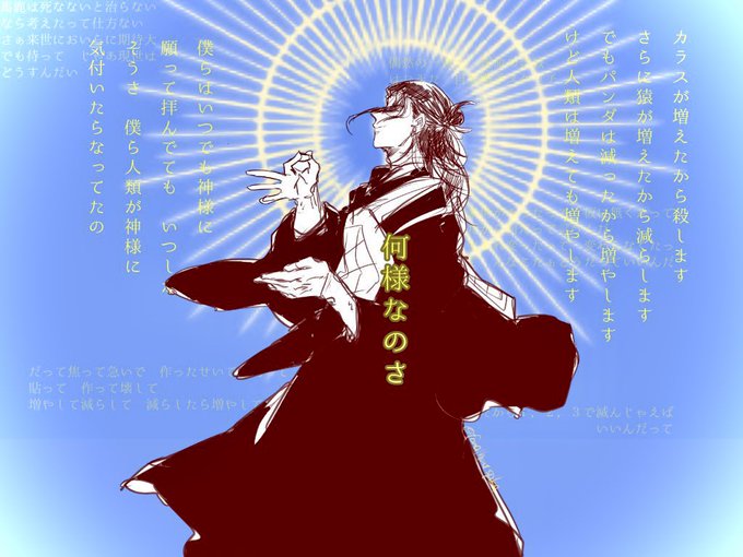 おしゃかしゃまのtwitterイラスト検索結果 おしゃかしゃまのtwitterイラスト検索結果