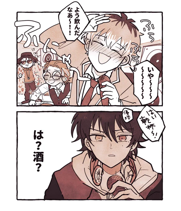 酒 