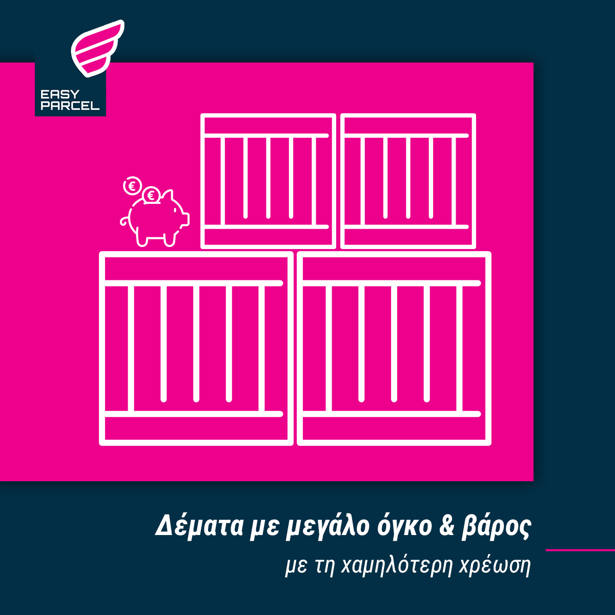 Με την υπηρεσία #EasyParcel μπορείς να στείλεις  δέματα με μεγάλο όγκο και βάρος με τη χαμηλότερη χρέωση! #Delatolas 

→ ⁣Δες περισσότερα: bit.ly/3r54Htx  
📞 Κάλεσέ μας: 213 0059800