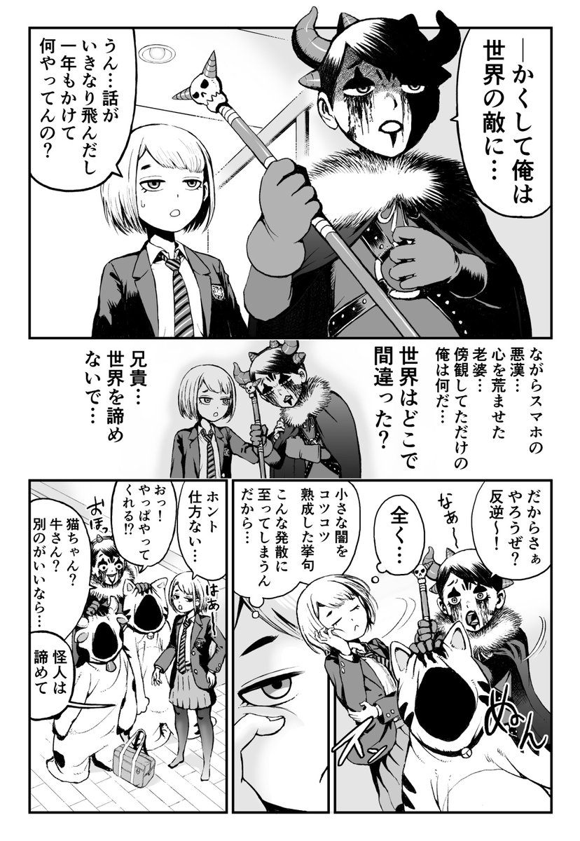 兄の悩みを妹が聞く話
1話目(2/3) 