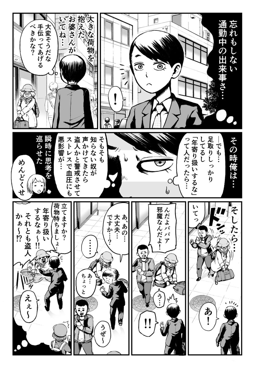 兄の悩みを妹が聞く話
1話目(2/3) 