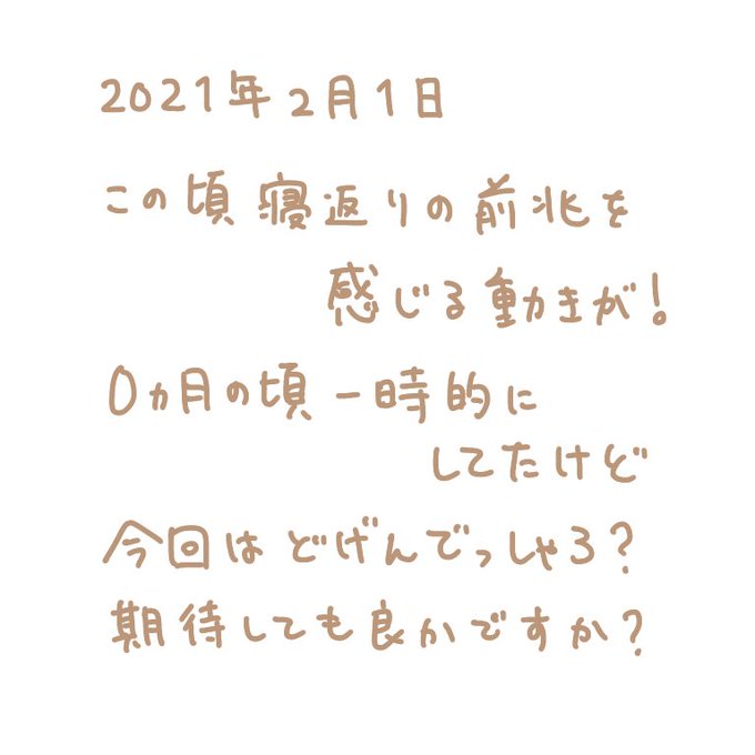 生後4ヶ月のtwitterイラスト検索結果 古い順 生後4ヶ月のtwitterイラスト検索結果 古い順